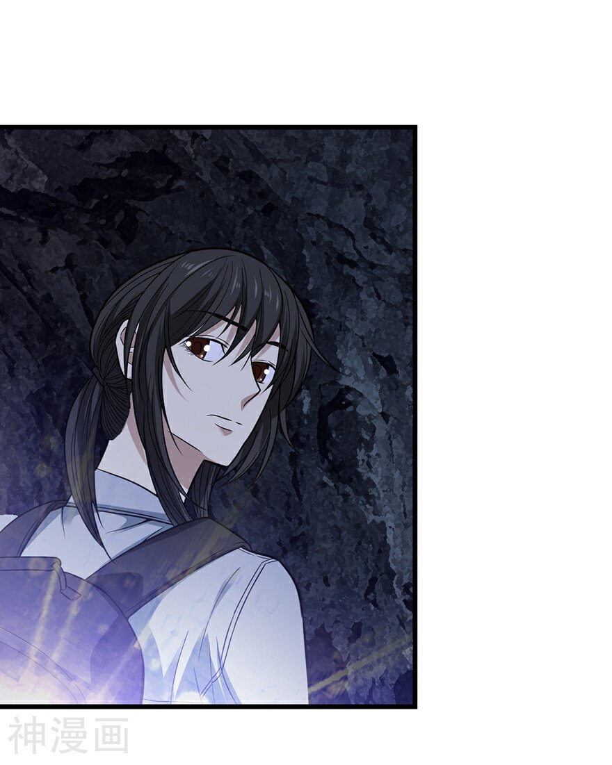 神藏韩漫全集-第51话 洞中的秘密修炼无删减无遮挡章节图片 
